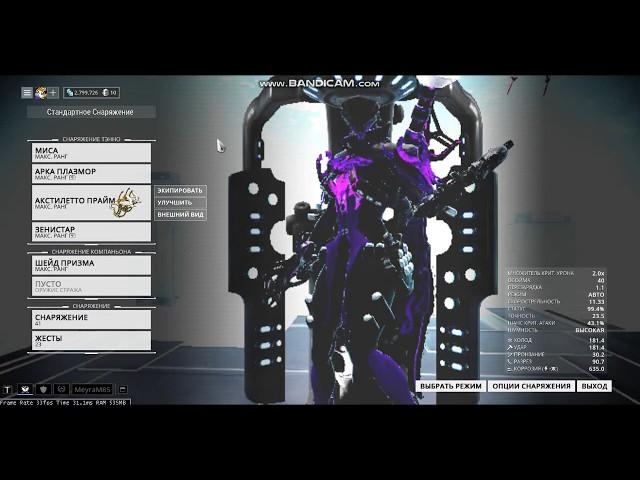 билд на ульту Мисы(warframe)