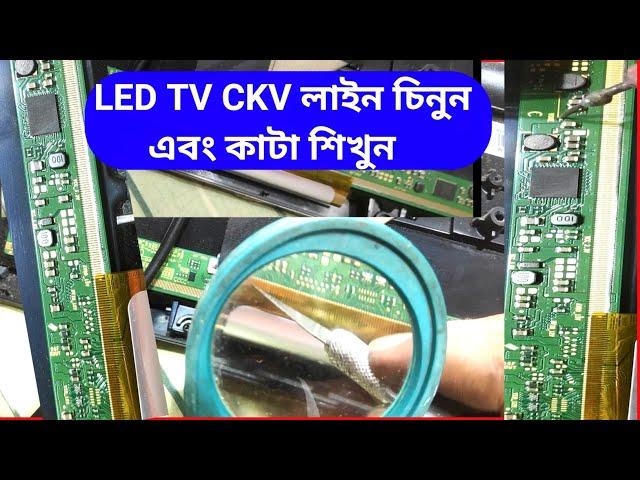 led tv display repair bangla|led tv repair display|led tv picture problem BY BIPLOB ELECTRONICS