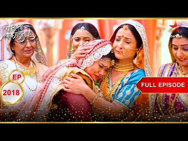 Ananya चली पिया के घर! | Full Episode:2018 | Yeh Rishta Kya Kehlata Hai