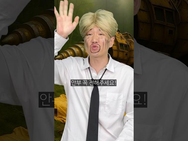 세계 1위 부자 비서가 드디어 한국으로 돌아간다고!?