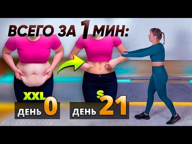 ВСЕ ХУДЕЮТ, Делая Это Китайское УПРАЖНЕНИЕ для ПОХУДЕНИЯ‼️  Челлендж на 21 День