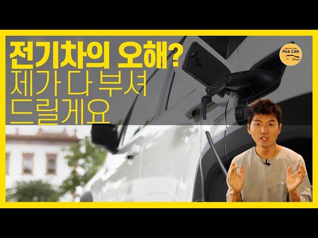 하이테크 전기차 정비사가 말아주는 전기차 정비의 모든 것!! (feat,전기차 정비사 부족)