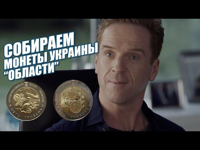 Миллиард на Монеты!