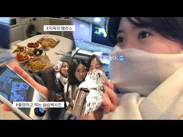 VLOG 대학생 탈출 | 입사 전 많이 놀기 | Hana vlog