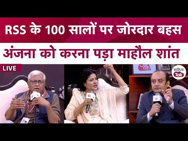 RSS के 100 सालों पर Sudhanshu Trivedi, Abhay Dubey Ashutosh की जोरदार बहस | Anjana Om Kashyap