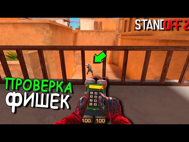 ФИШКИ КОТОРЫЕ Я ИСПОЛЬЗУЮ ЧАЩЕ ВСЕГО В КАТКАХ!!! В STANDOFF 2 / СТАНДОФФ 2 ОБНОВЛЕНИЕ 0.15.4