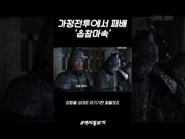 삼국지) 가정전투에서 패배하다, ‘읍참마속’