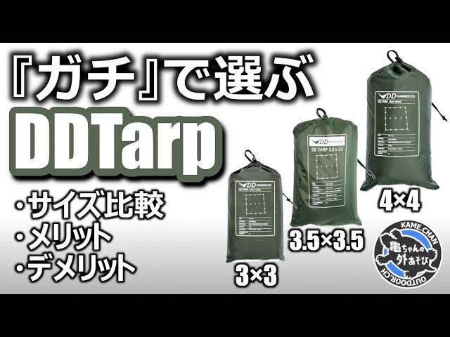 【徹底比較】買うならどのサイズ？徒歩キャンしたい男が真剣に選んでみた！【ザックで徒歩キャンプ遠征に挑戦#001】