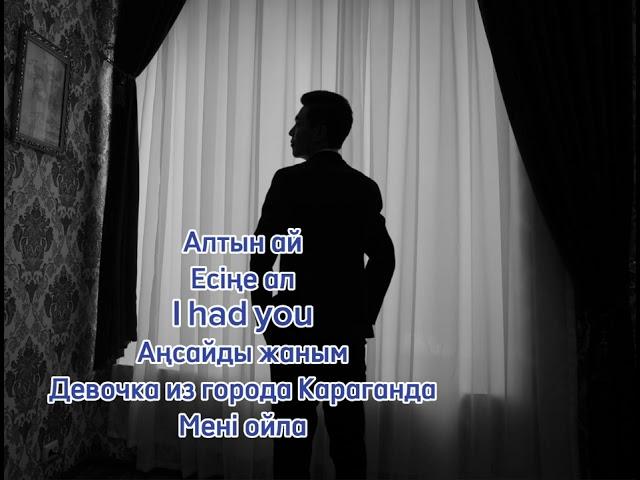 Асылхан Асқар. Асқар тобы.Asylhan_Asqar -  Anderi. ( ASQAR_ST)