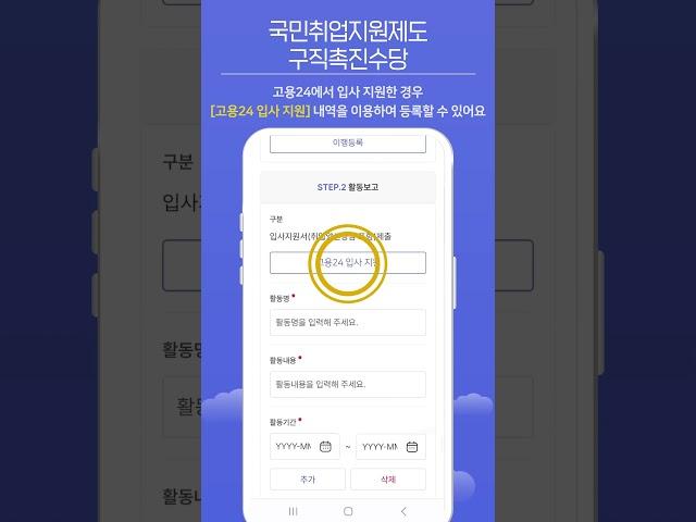 통합 고용서비스 포털 [고용24] - 구직촉진수당 안내