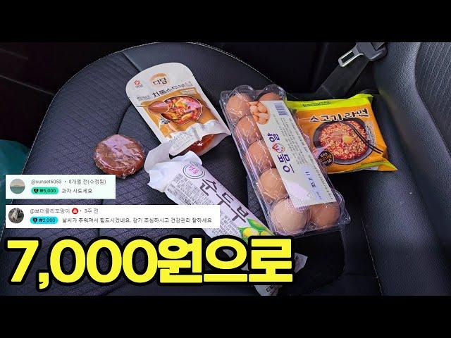 7,000원으로 생존, 고독한 지역탐방과 캠핑이 겸비 - 충북 진천군 편