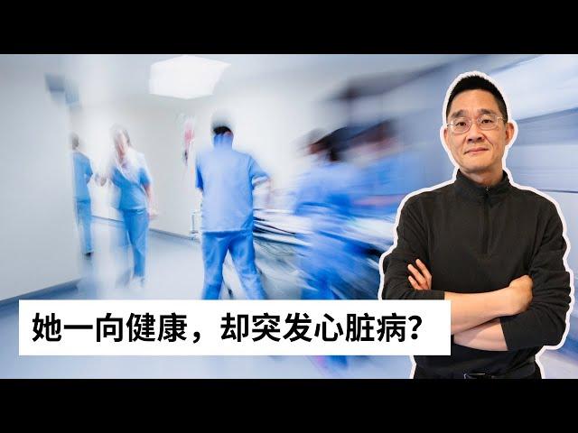 Ep 70 又一个危及生命的现代文明病｜主动脉瓣狭窄