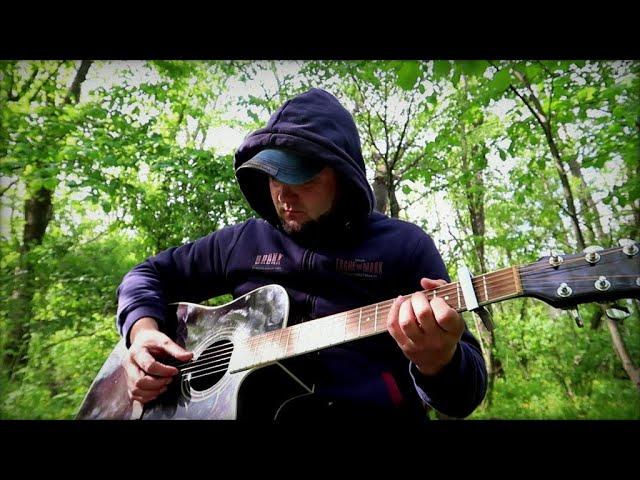 От Души Исполнил Bakhtin - До краев / на Гитаре