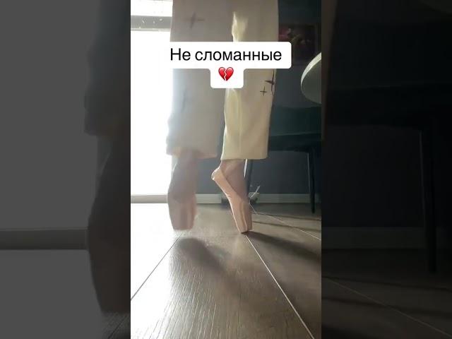 #адажио #пуанты #балет  #балерина