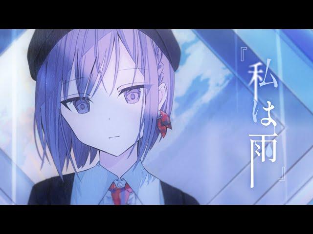 私は雨 / 25時、ナイトコードで。 × 鏡音レン