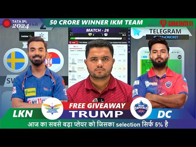 LKN vs DC Dream11, LKN vs DC Dream11 Prediction, DD vs LKN IPL2024 26th T20 Match Dream11 Team Today