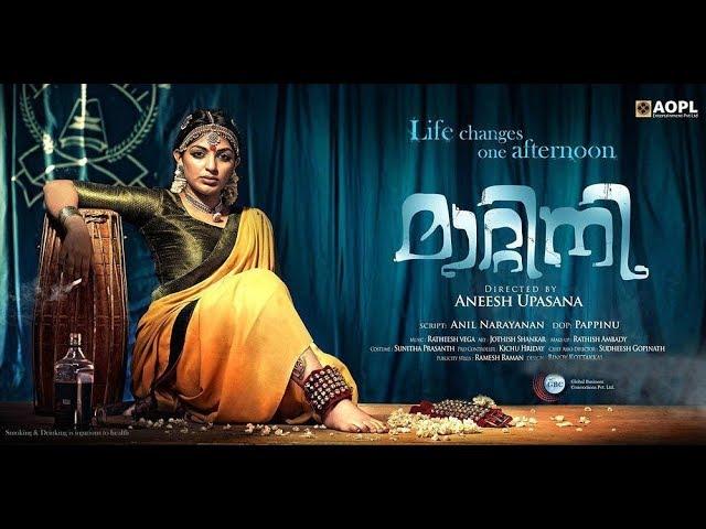 Matinee Malayalam Movie- Full HD | Maqbool Salmaan, Mythili, Lena | Romantic Movie