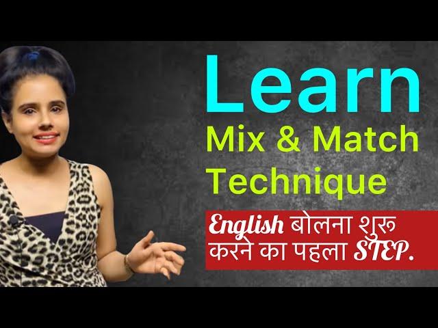 Learn Mix & Match technique to start Speaking English | English Speaking Course - Day 2