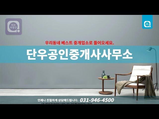 [보는부동산] 파주시 문산읍 사목리 건물 매매