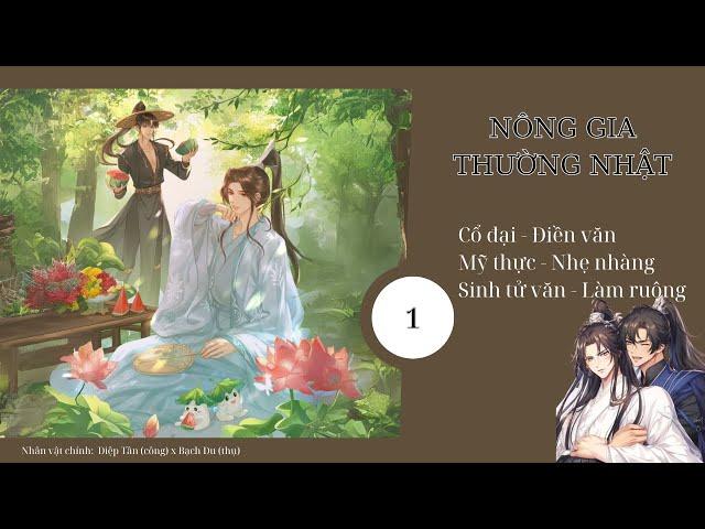 (1) Nông Gia Thường Nhật; truyện cổ đại, điền văn, mỹ thực, nhẹ nhàng, làm ruộng, sinh tử văn