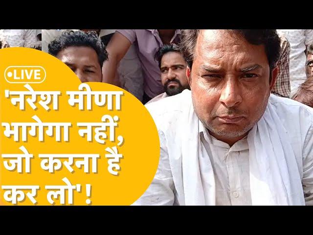 Tonk: सामने आ गए Naresh Meena, समर्थकों के साथ फिर दिखा रहे ताकत, पुलिस लाचार ? LIVE