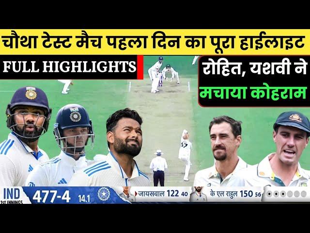 India vs Australia 4th Test Match Day 1 Full Highlights | Ind vs Aus 4th Test Highlights 2024