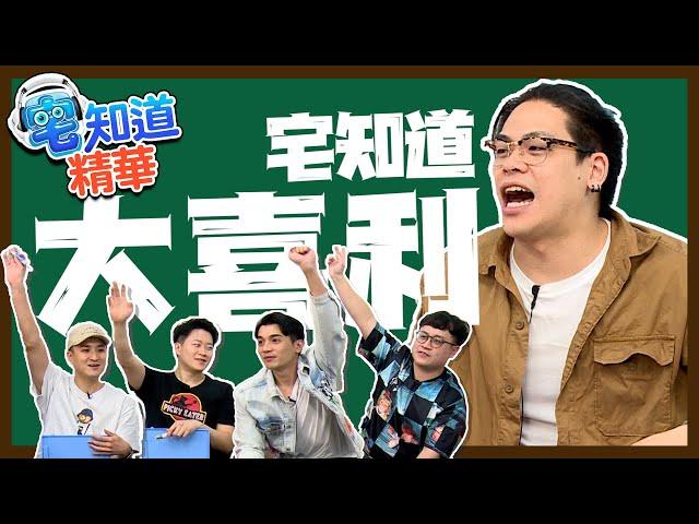 【現在宅精華】直男大喜利!! 地獄列車發車!! ft @funnynoproblem