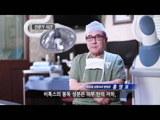 영신 비톡스 2기 테스티모니얼 50대 YS 2nd 30sec 50's HD 2014 08 27 by SINJI Advertising & PR Firm, Inc.