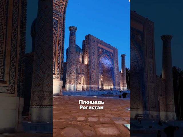  Сказочные уголки Узбекистана: История в каждом камне