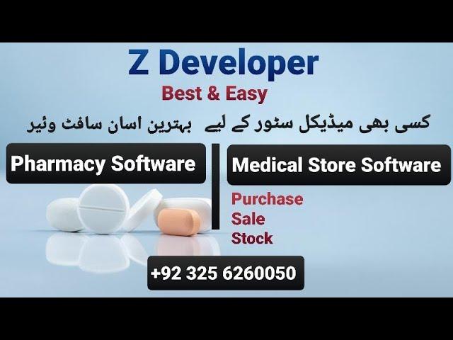 Best simple Pharmacy Software | Pharmacy management system | Medical store software #pharmacy