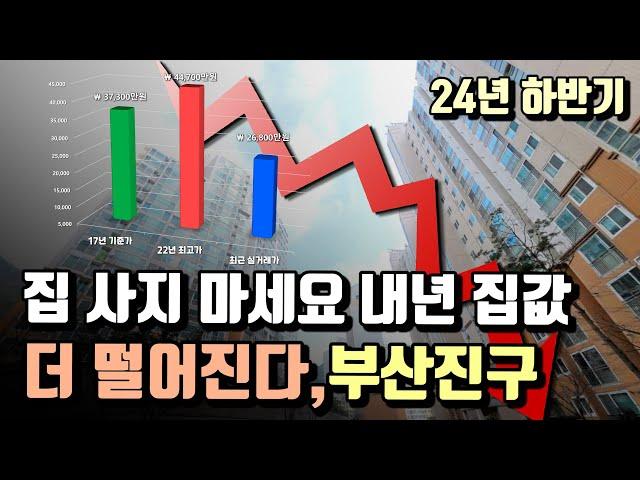 [부산시 부산진구 ]  분양가 및 17년도 거래가로 돌아오는 아파트 List