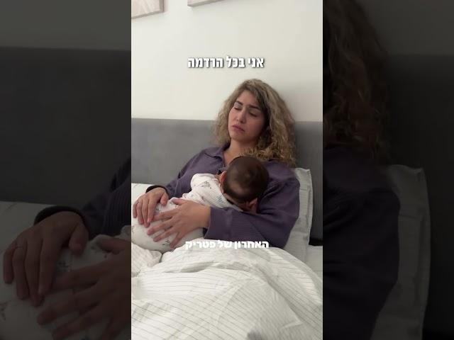 אני בכל הרדמה...