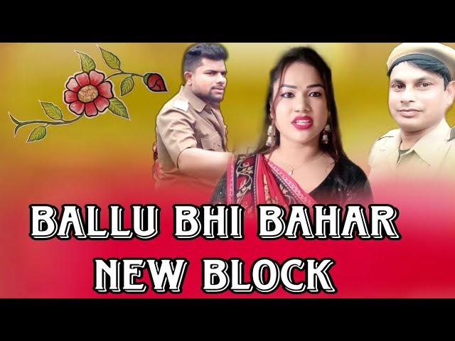 ballo bibha vlog video || pagla Baba new