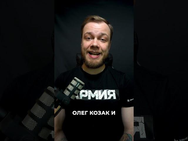 Смешнючий Олег Козак @antibloger_official #антиблогер #блогер #блогеры #интересно