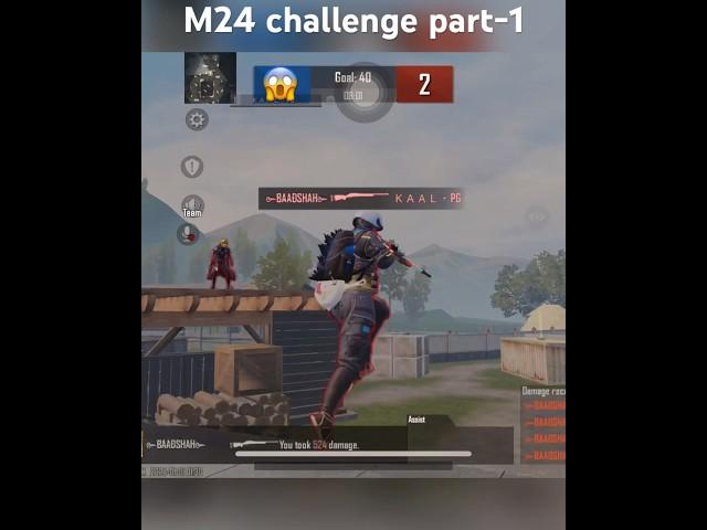 Bgmi m24 challenge 1v1 pro player || part-01 || subscribe for part-02🫶️||#pubgmobile #foryou #m24