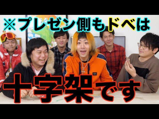 ドMにキツい罰ゲームをプレゼント！！第一回【十字架プレゼン】