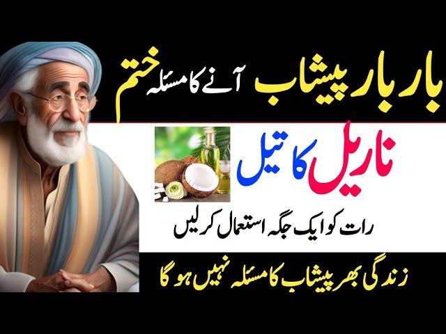 Top islamic quotes | motivational urdu quotes | golden words | golden saying of 100 years old|hikmat