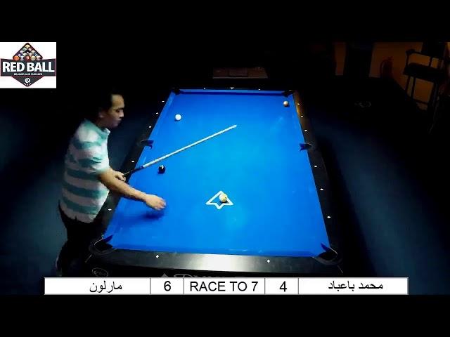 بطولة RedBall -مباراة التأهل لدور 16  - محمد باعباد vs مارلون
