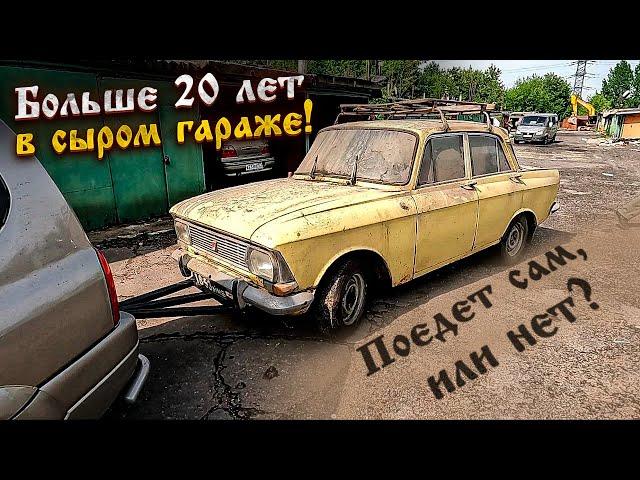 Мне подарили два Москвича-408ИЭ!