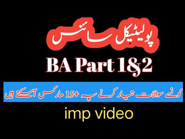 How to get good marks in political science Ba part 1 &2