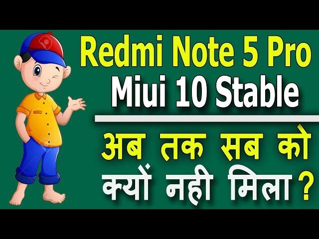 Still The Update Miui 10 Stable Not Receiving Why? Miui 10 0 1 0 Stable Update For Redmi Note 5 Pro