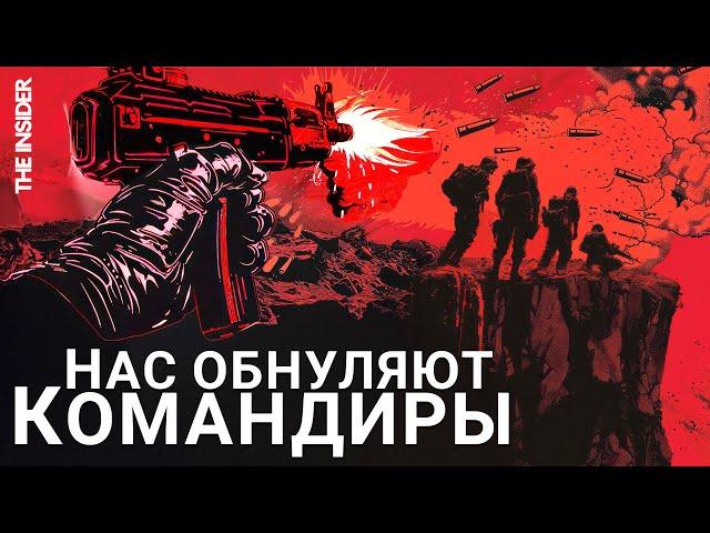 «Обнуление» своих, наркотики в армии и контрабанда оружия с телами погибших. Исповедь дезертира