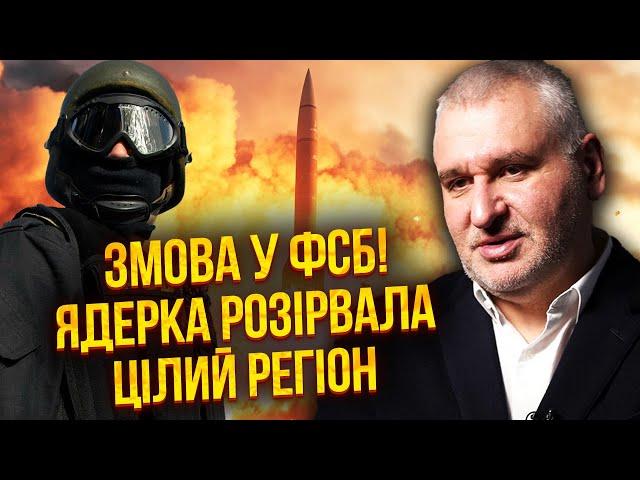 ФЕЙГІН: Путін випустив ЯДЕРНІ РАКЕТИ ПО УКРАЇНІ! Влучили НЕ ТУДИ. ФСБ влаштували ДИВЕРСІЇ У РФ?