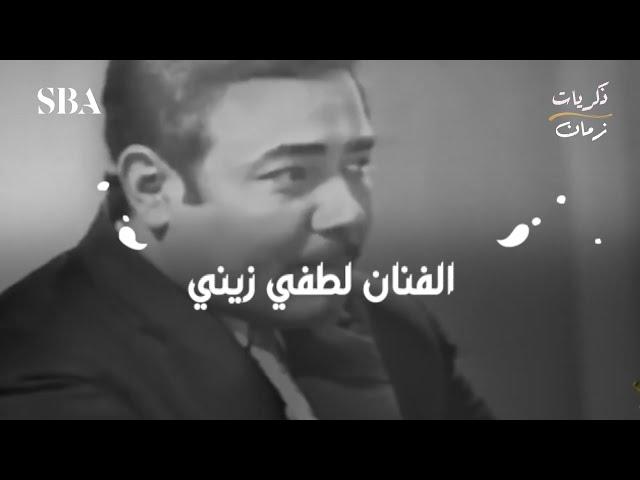 ذكريات زمان الحلقة الأولى: بدايات لا تنسى