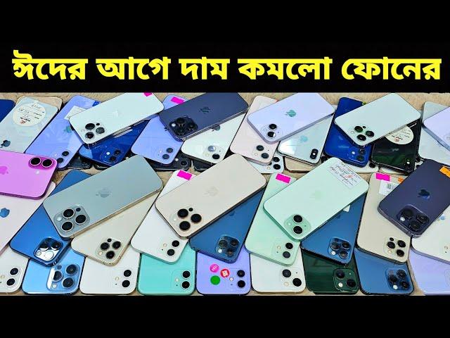 Used iPhone Wholesale Price In BangladeshiPhone Price In BD 2025Second Hand Phone Price in BD 2025