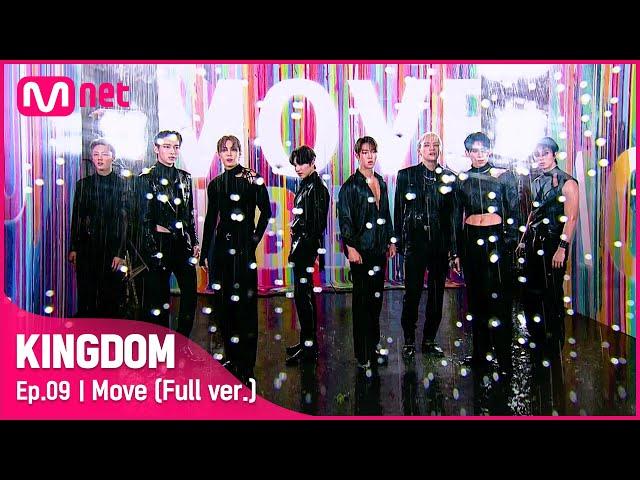 [풀버전]  Move - SF9(에스에프나인)