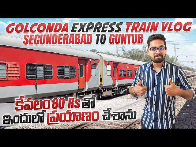 Ticket కేవలం 80rs మాత్రమే పడింది || Golconda Express Train Journey || Secunderabad To Guntur