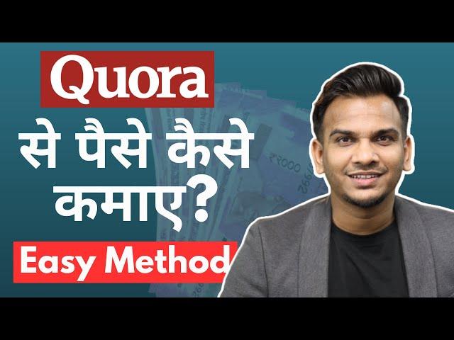 Earn ₹40k-₹50k महीने From Affiliate Marketing Using Quora | Start Affiliate Marketing Using Quora