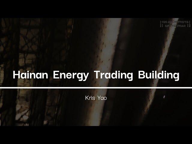 [2023] 100 Architect of the Year_Kris Yao_Hainan Energy Trading Building