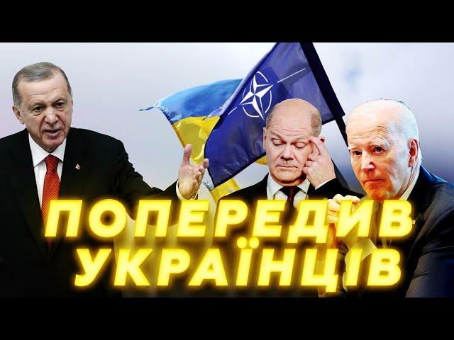 Україна БЕЗ НАТО – Ердоган ОШЕЛЕШИВ заявою. От хто ГАЛЬМУЄ наш вступ до Альянсу